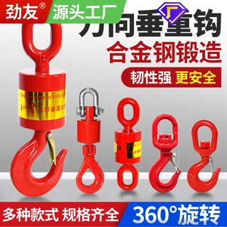 旋转吊钩万向垂重钩起重挂钩货钩360度油田旋转钩轴承防转器