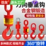 万向旋转起重360度货钩