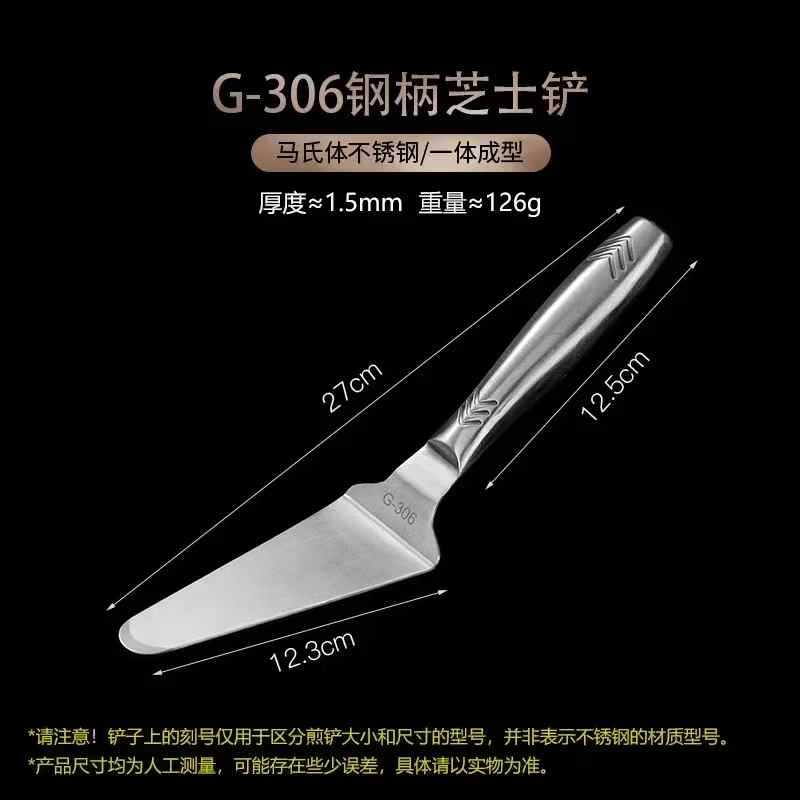 Espátula de Acero Inoxidable 420 para Pizza y Plancha Teppanyaki