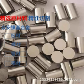 镍合金;井盖