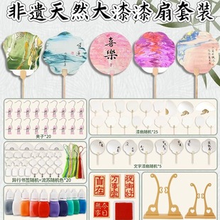 Intangible Cultural Heritage Paint Fan DIY Material Package Set Full Set of Handmade Fan Paint Lacquer Stall Retro Style Blank Fan
