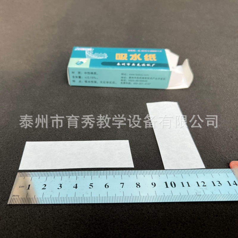 吸水纸 100张/盒2.5*8cm显微镜用清洁除尘 实验耗材 教学仪器