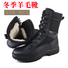 冬季新款作战训靴男保暖羊毛作战靴真皮作训靴户外抗寒训练靴黑色