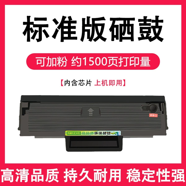 【1500 pages】Standard version of toner cartridge-Add powder