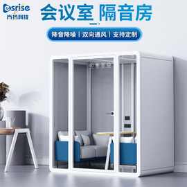 可移动隔音房静音舱办公洽谈室录音棚可拆卸电话面试亭网红直播间