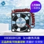 usb散热静音3010插头