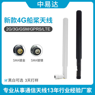 Factory Direct gold-plated head 4G Huawei full-frequency antenna advertising machine router glue stick antenna LTE antenna SMA