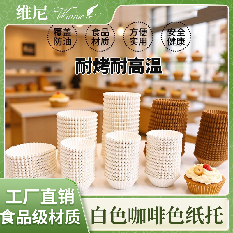 Forros de papel desechables resistentes al aceite, vasos de papel para repostería resistentes a altas temperaturas, moldes para hornear, bases para muffins, 1000 unidades.