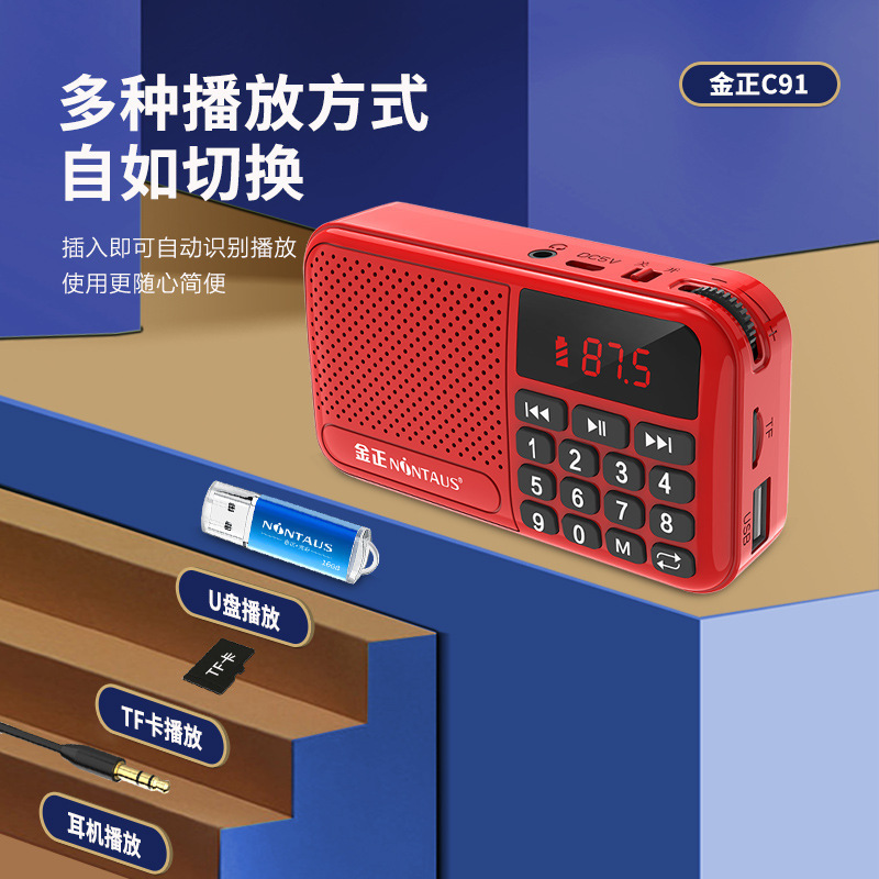 金正c91ラジオmp3老人ミニオーディオカードスピーカー携帯音楽プレーヤーウォークマン|undefined