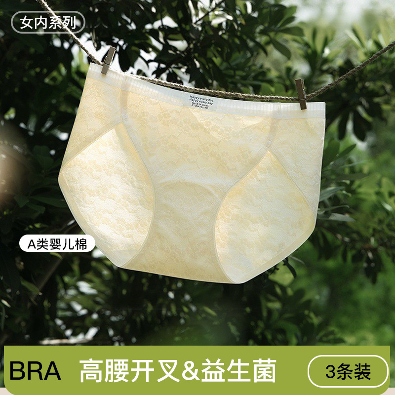 プロバイオティクス高スリットシームレスクラスA純綿下着女性用夏薄い延長クロッチ10A抗菌ジャカードブリーフ3組|undefined