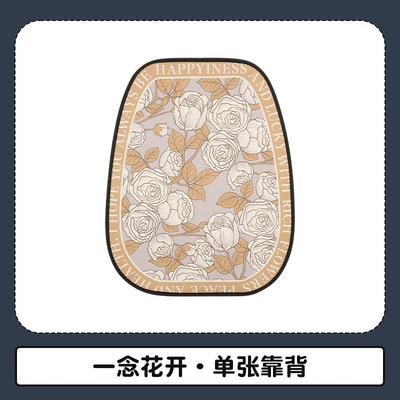 Four Seasons Pad Goddess Cushion Advanced Sense New - a-thought-of-flowers-blooming-backrest-1-general