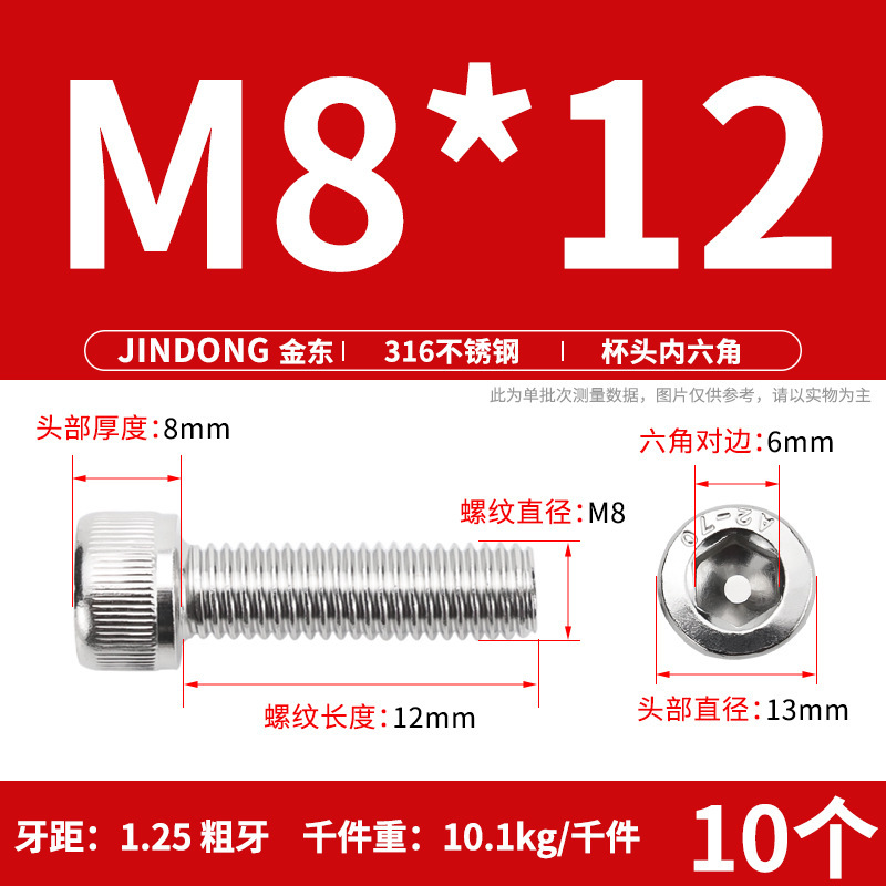 316 ステンレス鋼六角穴付きネジ延長ネジ円筒ネジカップヘッドボルト M4M8M10M12M16|undefined