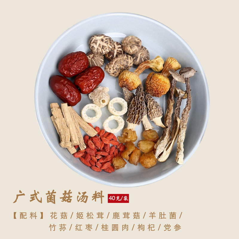 广东汤料包一人食厂家直销批发煲汤材料养生药膳餐饮炖盅汤料汤包|undefined