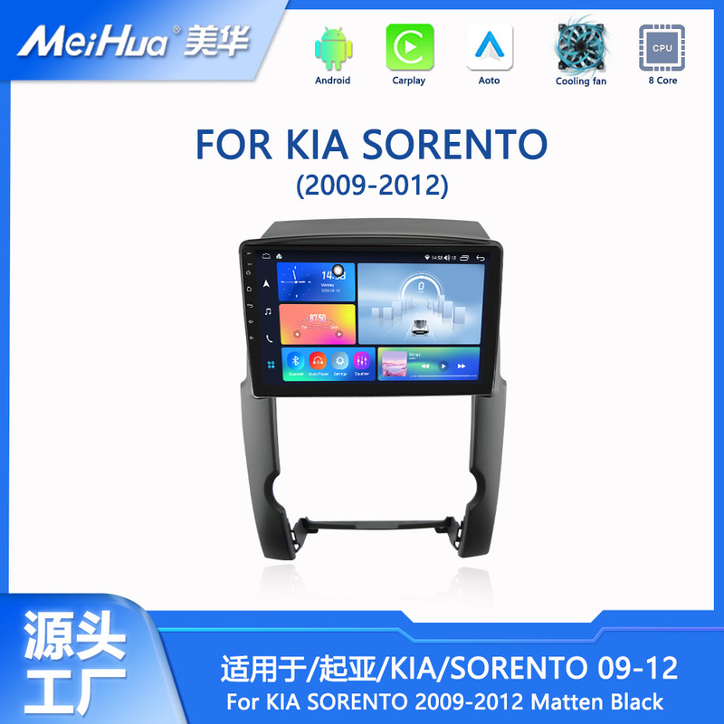 Suitable for 09-12 Kia Sorento Smart Android Large Screen Gps Car Navigation 10inch Car Navigation