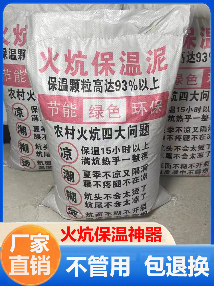 炕保温泥2024新型节能材料防潮防裂保温保暖防寒火炕泥