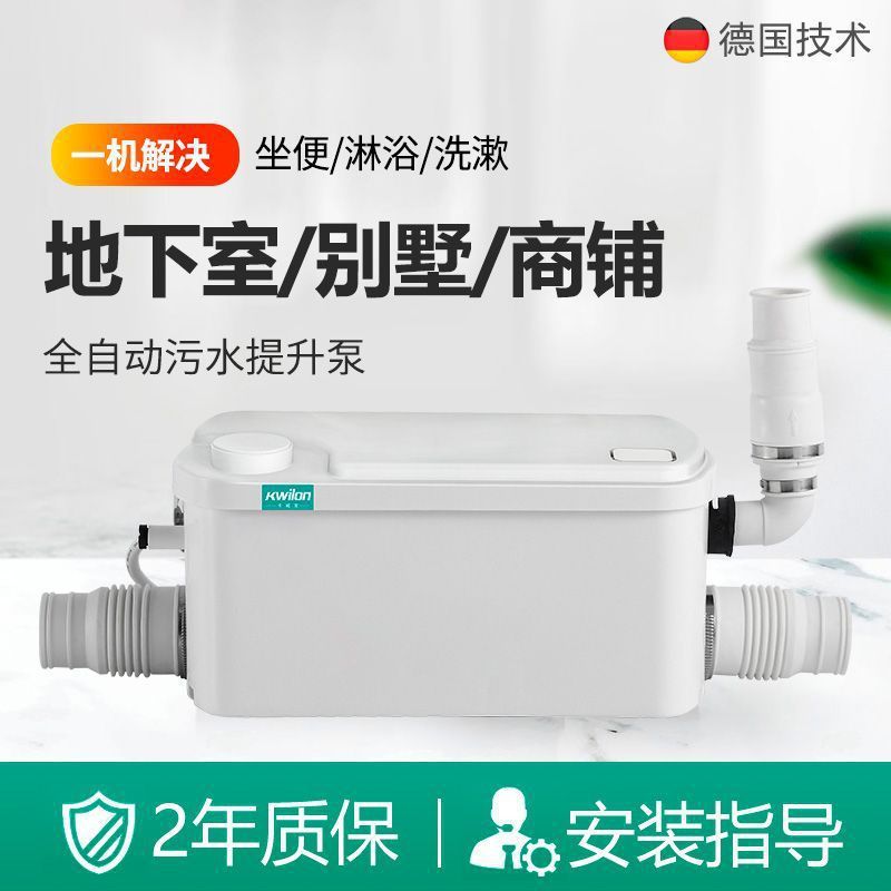 家用厨房污水提升器电动水泵地下室商场别墅洗手盆自动污水提升泵|undefined