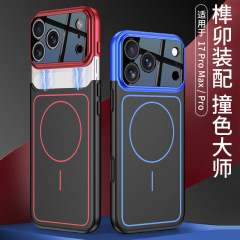 跨境适用苹果17pro撞色大师手机壳磨砂磁吸防摔iphone17pro无线圈