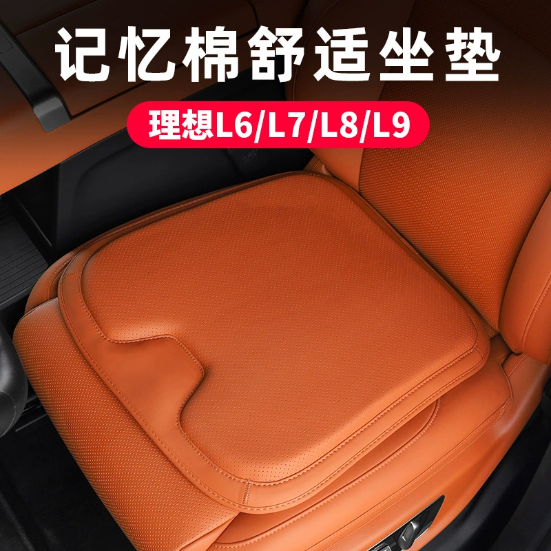 Идеальная подушка для автомобильного сиденья L6/L7/L8/L9/MEGA, модификация интерьера, четырехсезонная универсальная декоративная подушка для сиденья с увеличением высоты