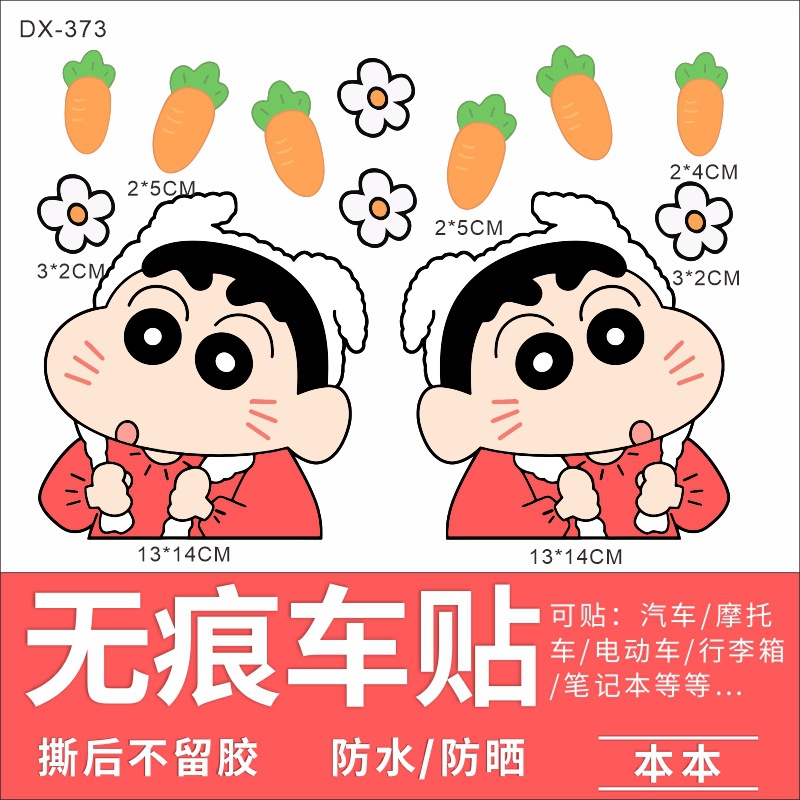 크레용신짱 LB-011