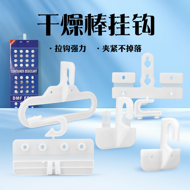 Container Drying Rod Hook Multi-Purpose Hook Pp Plastic Hook Container Drying Strip Hook Plastic Strip Hook