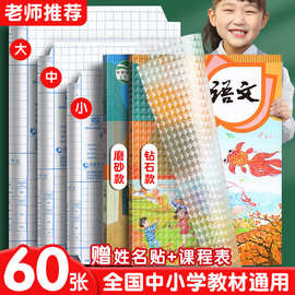 书皮自粘磨砂透明包书皮套批发大中小全套课本书衣保护套包书膜