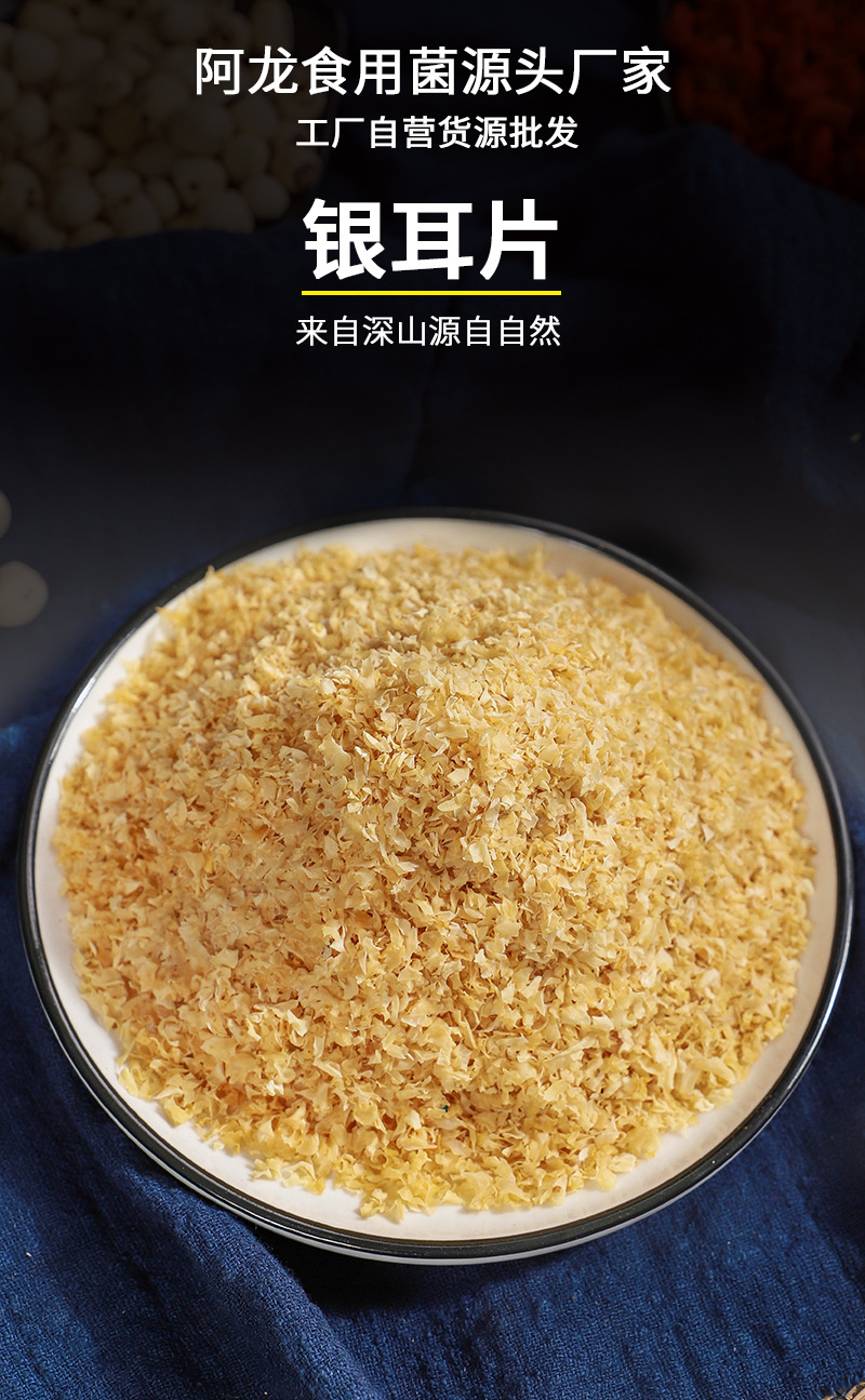 Gutian Silver Ear Mushroom Pieces (Tremella fuciformis) β Dried Bai Mu Er for Soup & Dessert key features