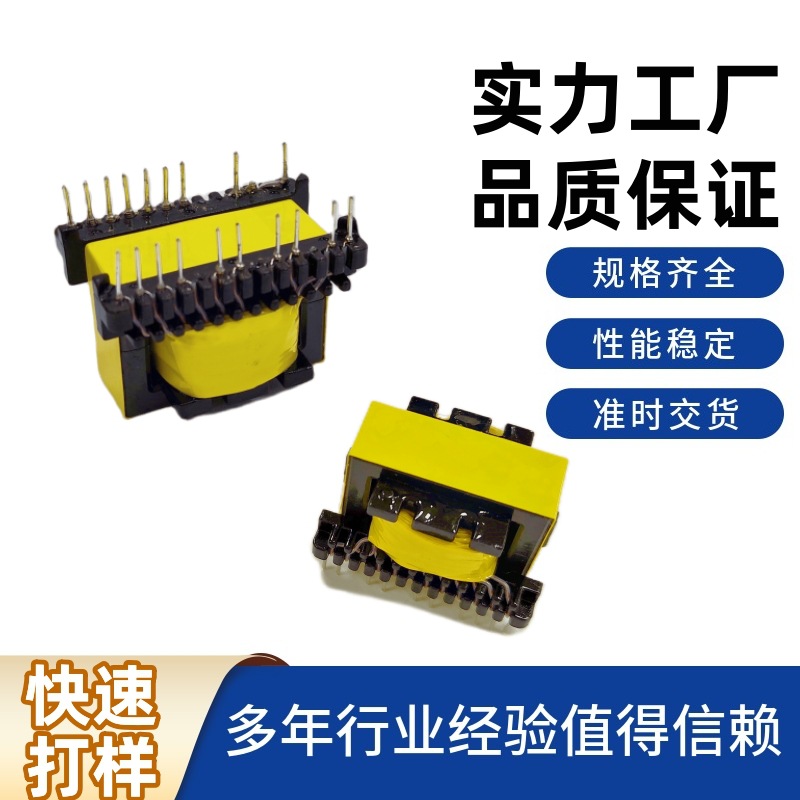 EE28立式13+13高频电子变压器ee28线路板变压器