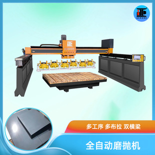 Fully Automatic Cloth Replacement Head Grinding Machine Cnc Variable Frequency Multi-Process Grinding and Polishing Equipment Quartz Stone Large Plate Grinding