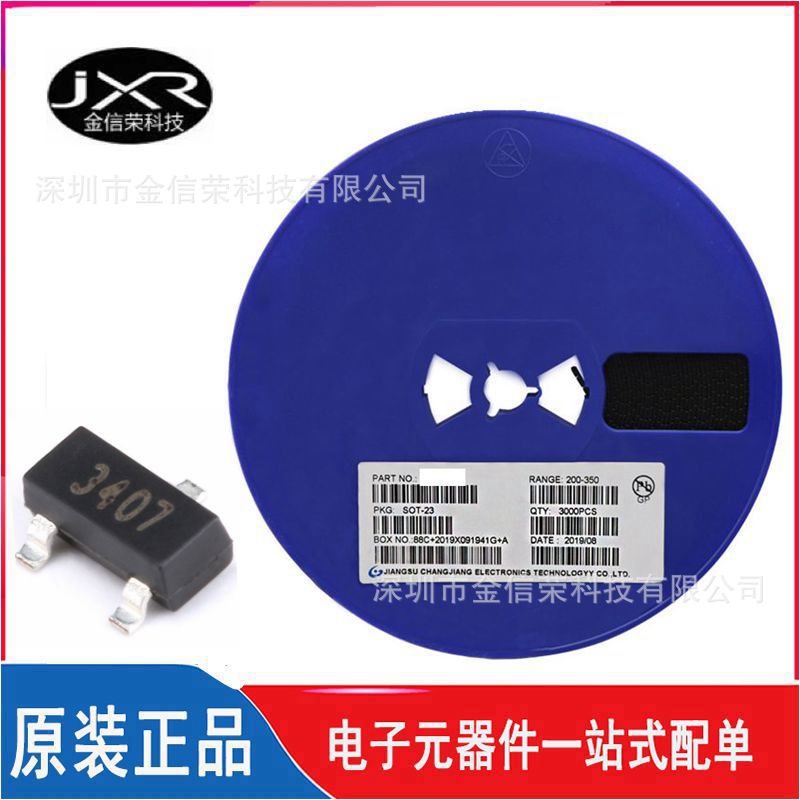 CJ3407 丝印 3407 封装 SOT-23 P沟道 30V 4.1A 贴片MOSFET管芯片