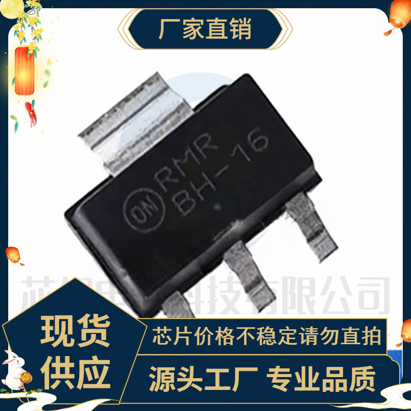 BCP56 BCP56-16T1G SOT-223 电子元器件 80V 1A NPN晶体管 三极管