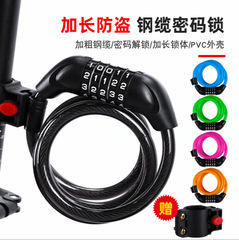 Password lock electric battery bike chain lock bicycle anti-theft 5-digit mountain bike steel wire motorcycle anti-theft chain