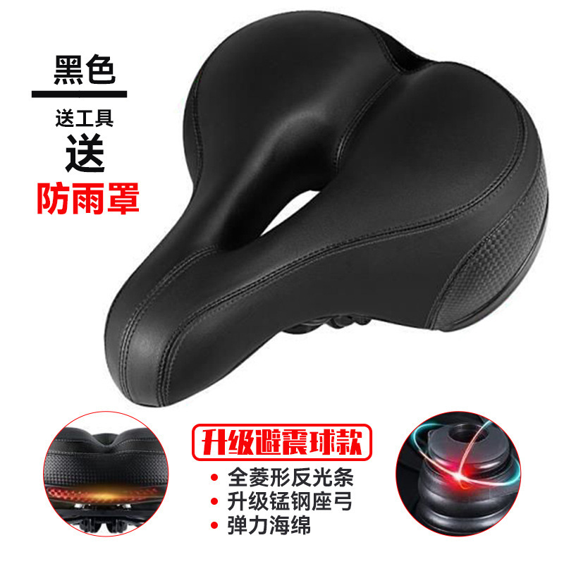 新しい自転車シートクッション、超ソフトシート、マウンテンバイクシートクッション、厚みのあるシリコンユニバーサルシート、自転車アクセサリー|undefined