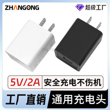 ղ��5V2A��������ͷusb̨�Ʒ����ֻ���ͷ2.4ULCE��֤��Դ������