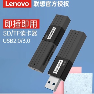 Lenovo two-in-one multi-function USB2.0 card reader high-speed suitable for memory card mobile phone computer camera card set