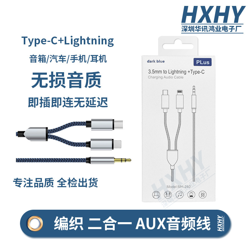 Suitable for Apple Speakers, Car Aux Audio Cable, Two-In-One 3.5mm to Type C iPhone Phone Suitable for Apple Speakers, Car Aux Audio Cable, Two-In-One 3.5mm to Type C iPhone Phone