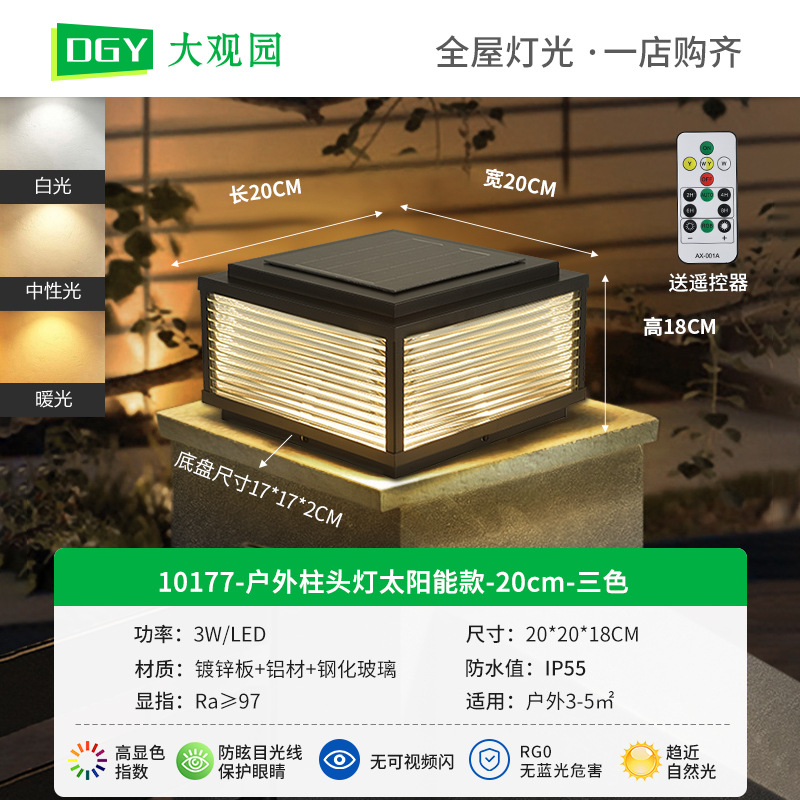 Impermeable solar al aire libre patio al aire libre lámpara de cabeza de columna de inducción LED vidrio de aluminio chino paisaje jardín lámpara de pared