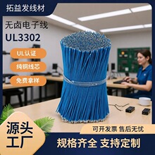 �S�Ҷ���UL3302�o�u��Ӿ� 32AWG���^մ�a늳����Ȍ���