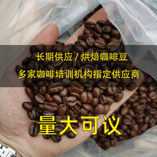 裝飾意式練習拉花咖啡豆展示商用去角質除味磨砂膏咖啡粉咖啡生豆
