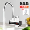 23 horizontal electric hot water faucet - square digital display leakage guarantee