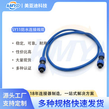 SY11 4针IP67防水圆形连接器公对公以太网电缆组件，带卡口式连接