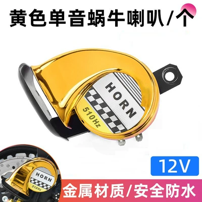 horn waterproof color horn super – Car horn/tweeter - 12v-golden-electroplated-speaker