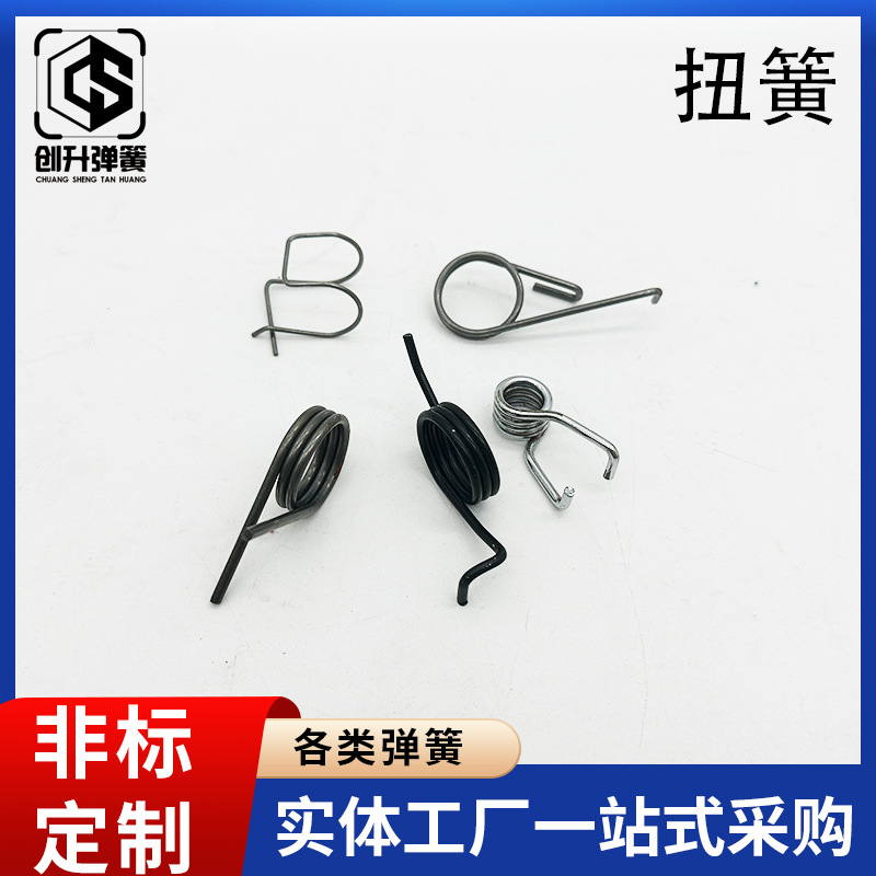 高温耐磨扭转异形单扭双扭扭力弹簧扭簧定 制 多款供选