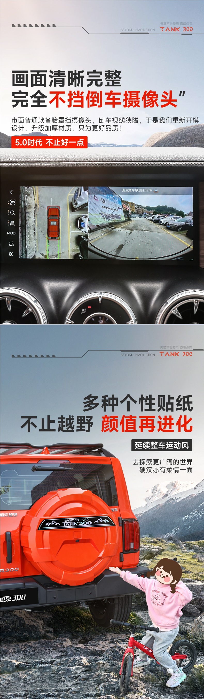 Tank 300 Spare Tire Cover Modification Special Rear Tailgate Spare Tire Protective Shell Streamer Turn Signal Off-Road Decorative Accessories