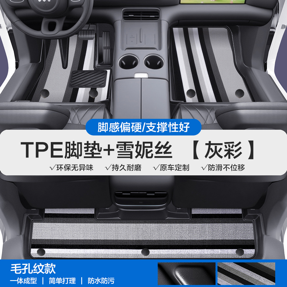 L6 LS6 LS7 – Zhiji Universal Foot Pad - pore-texture-tpe-floor-mats-with-door-sill-coverage-gray-colorful-xuenisi-note-car-model-year-when-ordering
