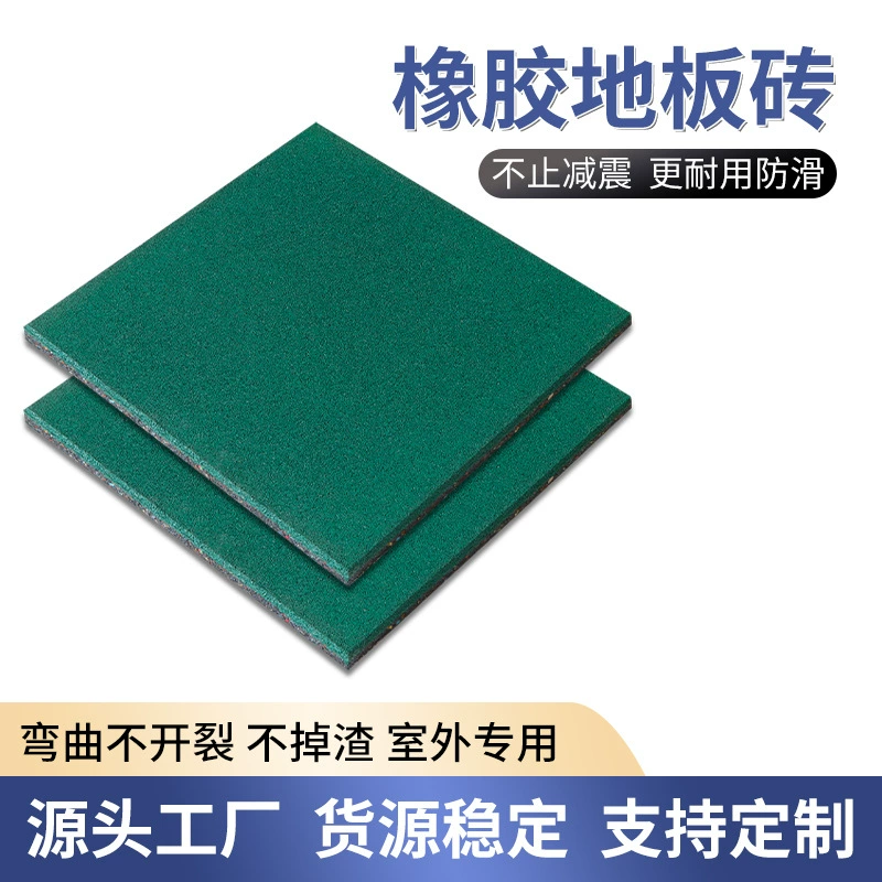 Наружный нескользящий резиновый коврик для детской площадки, детского сада, школьной горки, водонепроницаемый, амортизирующий, защитный коврик