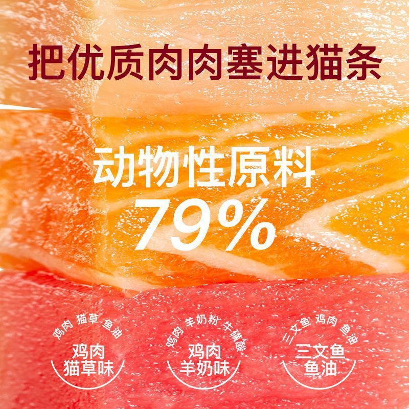 Barras de almacenamiento para gatos, bocadillos enlatados para gatos, alimentos húmedos para gatos pequeños, pescado seco para gatos enlatados para mascotas