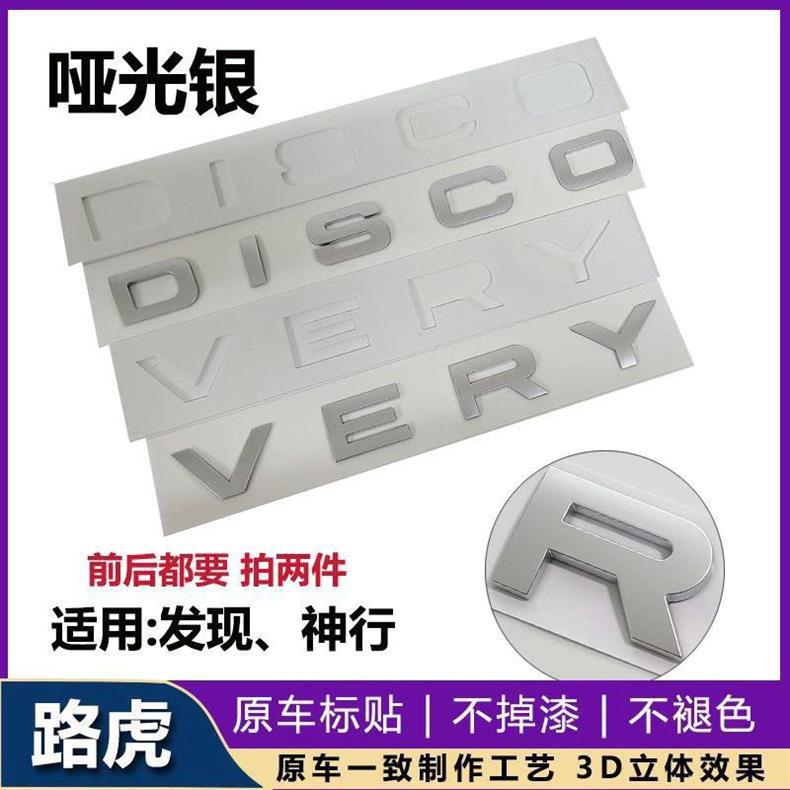 DISCOVERY hood emblem, Land Rover Discovery sport car badge, modified letter logo