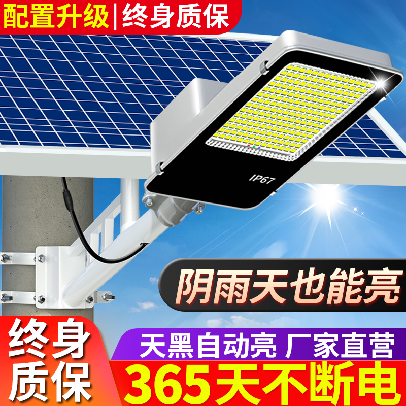 太阳能户外灯路灯庭院灯家用LED超亮大功率防水带杆新农村照明灯