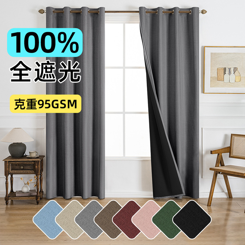 Cross-Border Hot-Selling Laminated Full Blackout Curtains Temu Aliexpress In-Stock Dropshipping Full Blackout Curtains