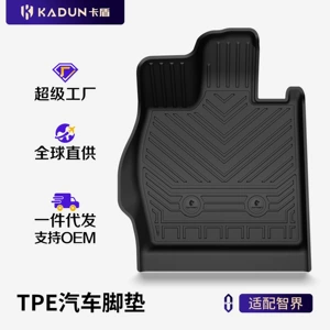 Suitable for Zhijie R7 S7 Special Vehicles, All-Weather Tpe Car Floor Mats, Trunk Mats, and Car Accessories